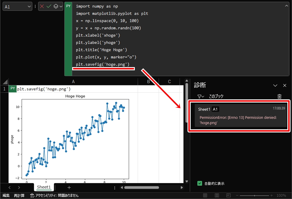 kinuasa's tweet image. Python in Excel、plt.savefig()とかやったらどうなるのだろう?と試してみたらPermissionErrorが返ってきました💦 #PythonInExcel #Excel #Python