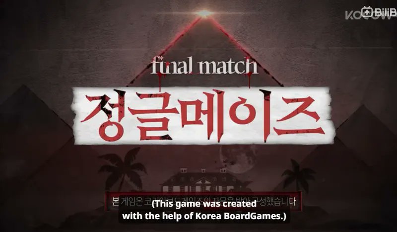 ayame_v_v's tweet photo. Why do they keep reusing games, they should at least make a new game for the final match 🙁
#bloodygame https://t.co/TRIIzJIQSJ