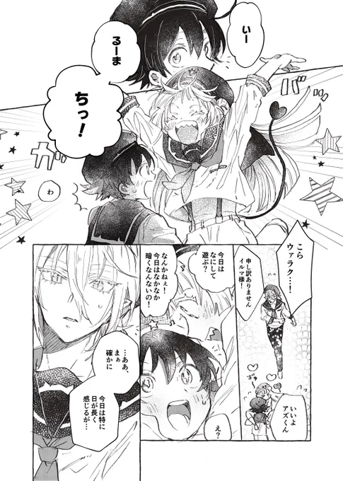セルフハピバまんが シーパラinまぐん 