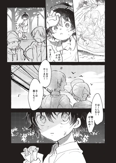 続 