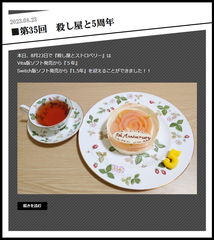 korosuto's tweet photo. 【ブログ】公式HPにてブログを更新しました！

「第35回　殺し屋と5周年」はこちらから！
⇒https://t.co/Iqlut4V160

 #殺し屋とストロベリー #殺し屋とストロベリーPlus https://t.co/JZZKLJvl97