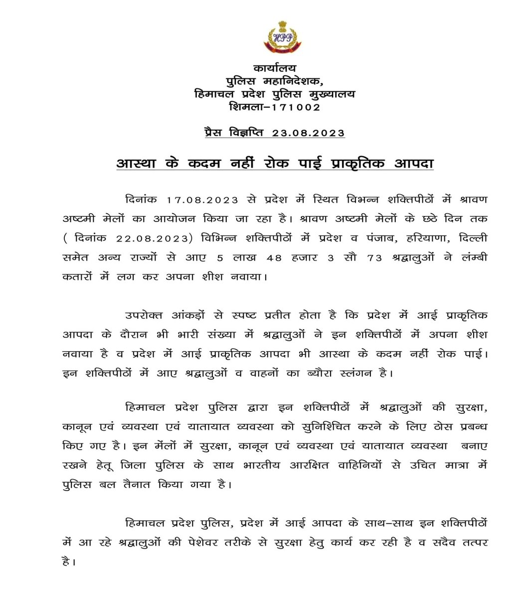 himachalpolice's tweet photo. #PressNote #Rainfall #Temples #HPP #DGP_HP #ShakiPeeth #Himachal #HPPolice https://t.co/r0XeZVRK3D