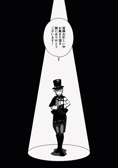 「ホントよりもウソのほうが人間的真実である」 