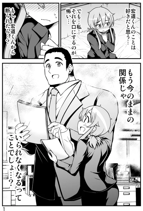会社の後輩くんから告白された話 (1/3) 『ちっちゃい女先輩がだんだん恋に落ちる話』