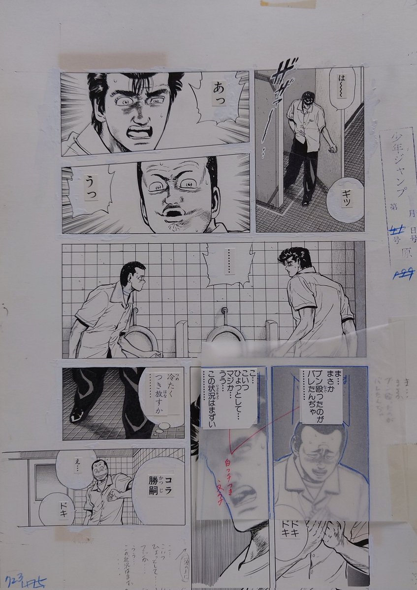 なかったことにしたい。その23

トイレのシーンだったはずなのに、急に外で話してる感じになって、またトイレからの外。
二枚目の背景を全部間違ったらしい。
誰か気づけや! 