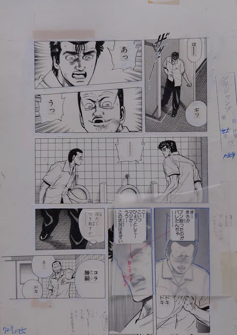 なかったことにしたい。その23

トイレのシーンだったはずなのに、急に外で話してる感じになって、またトイレからの外。
二枚目の背景を全部間違ったらしい。
誰か気づけや! 
