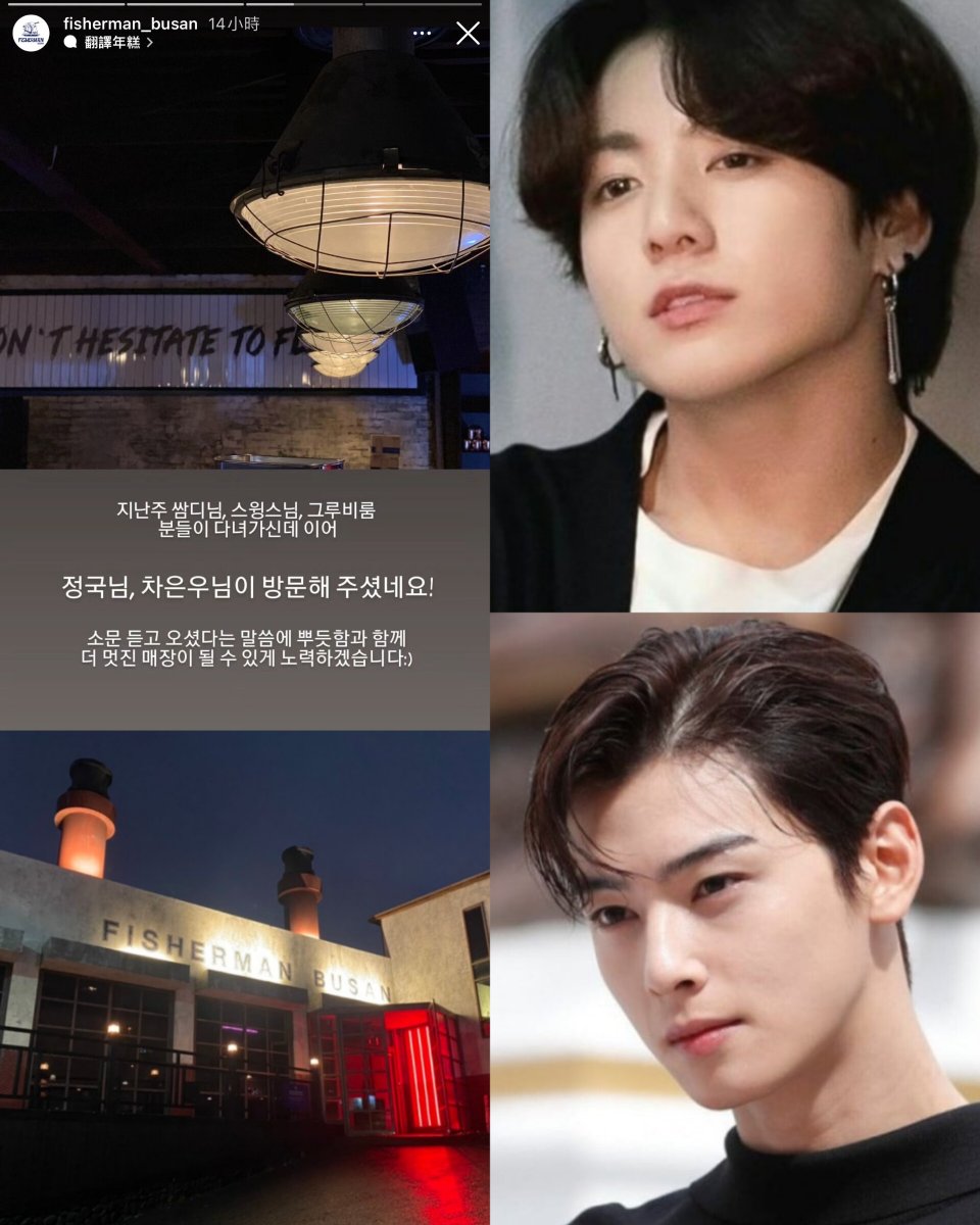 Jungkook_SNS's tweet photo. Jungkook and Eunwoo visited a restaurant in Busan. https://t.co/hvYusy18AL