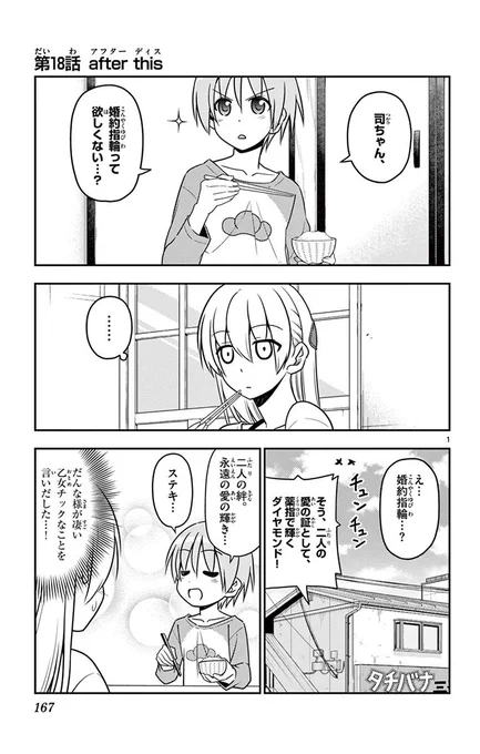 婚約指輪と結婚指輪の違い(1/6)

#漫画が読めるハッシュタグ 