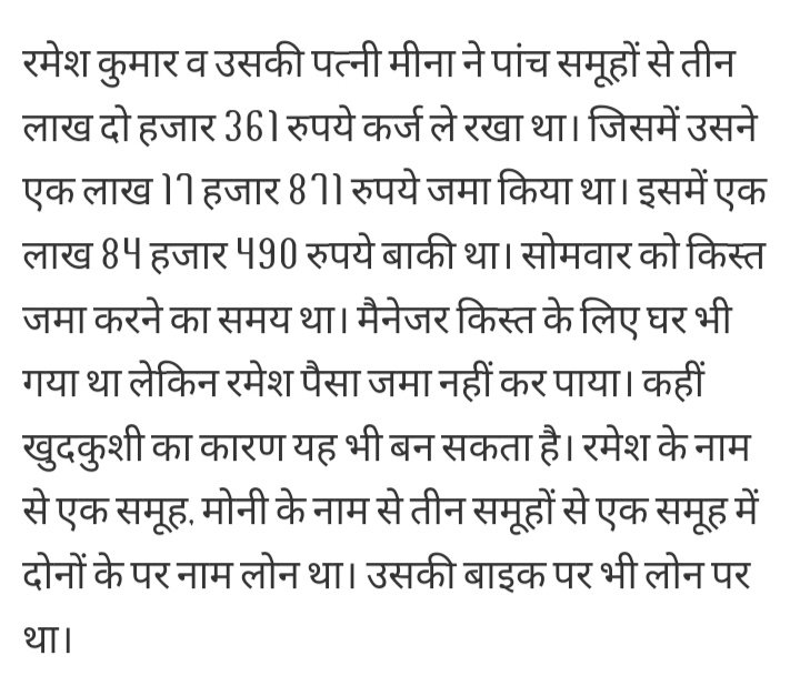 <a href="/LCAI_Support/">Loan Consumers Association</a> <a href="/nsitharamanoffc/">Nirmala Sitharaman Office</a> Loan बांटने की सारी दुकान बंद करो चाहे वो nbfc/bank या साहूकार ,ये सब लोगो को आत्महत्या करने को मजबूर कर रहे