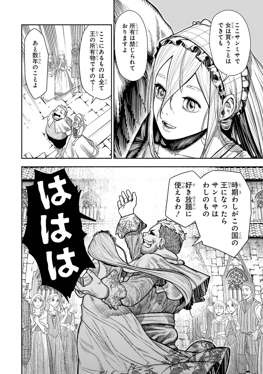 【血を這う亡国の王女】(4/6)    (再掲)
【とある娼館街で働く亡国の王女の話】
#創作漫画 #漫画が読めるハッシュタグ 