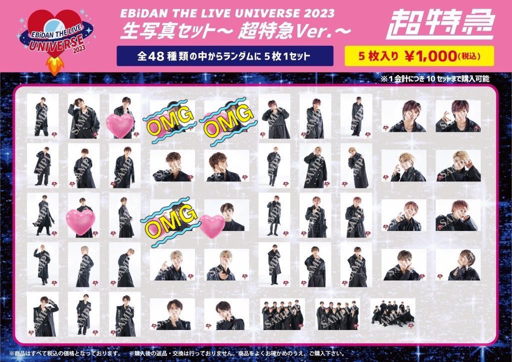 超特急 スポーツマンヒップ EBiDAN アクスタ アクキー ステッカー 超特急 スポーツマンヒップ EBiDAN アクスタ アクキー ステッカー 第4