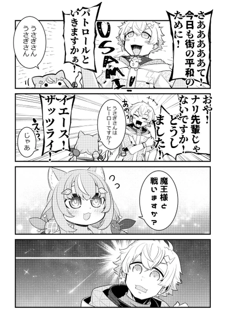 妄想にじさんじ漫画「宇宙宇佐美」
#ウサミアァァァァトゥ
#Nari_art 