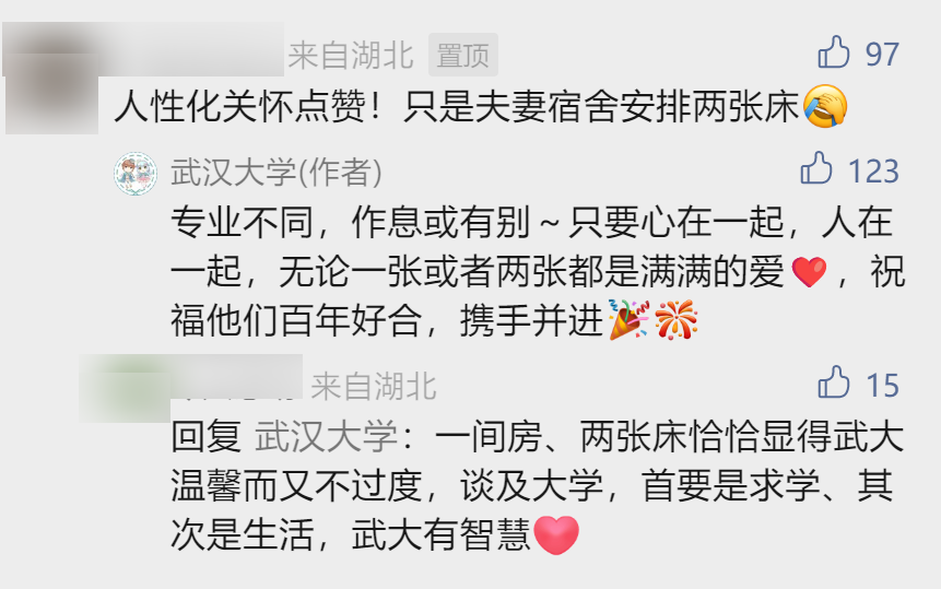 shanghaidaily's tweet image. #WuhanUniversity introduces 'couples' dorm rooms with single beds for both partners. With marriage certificates and approval from respective colleges, full-time students can apply to stay. 
Netizens wonder about the two beds - Wuhan University explains, “No matter one or two