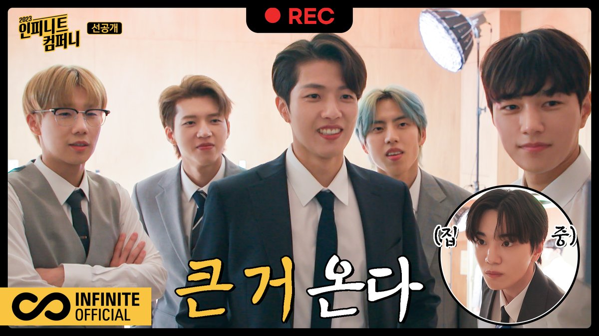 [VIDEO]
　
[선공개] 본업존잘러들이 ★챌린지★를 대하는 자세 #인피니트컴퍼니
🔗youtu.be/oauEc5qvBBI
　
#인피니트 #INFINITE #Comeback
#7th_Mini_Album #Begin #New_Emotions 
#INFINITECOMPANY #리얼리티