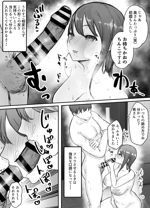 むわぁ♡
「寝取らせの後悔って遅いみたいよ2」 