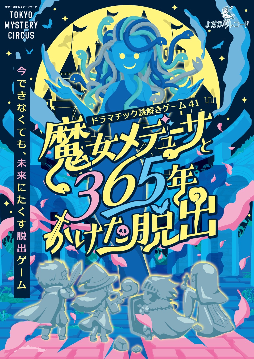 よだかのレコード公式 على X: 