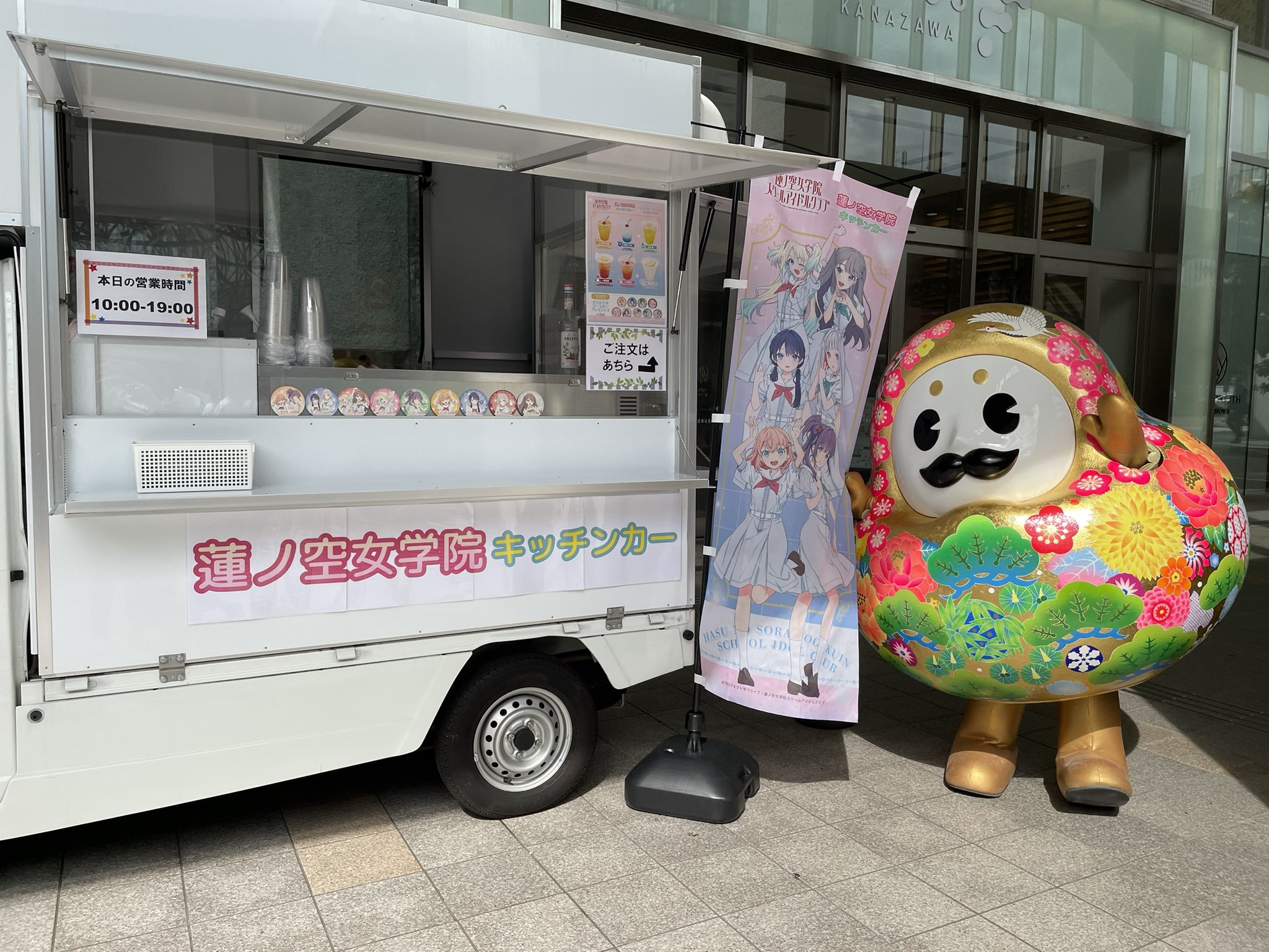 ラブライブ！蓮ノ空女学院スクールアイドルクラブ『4th Live