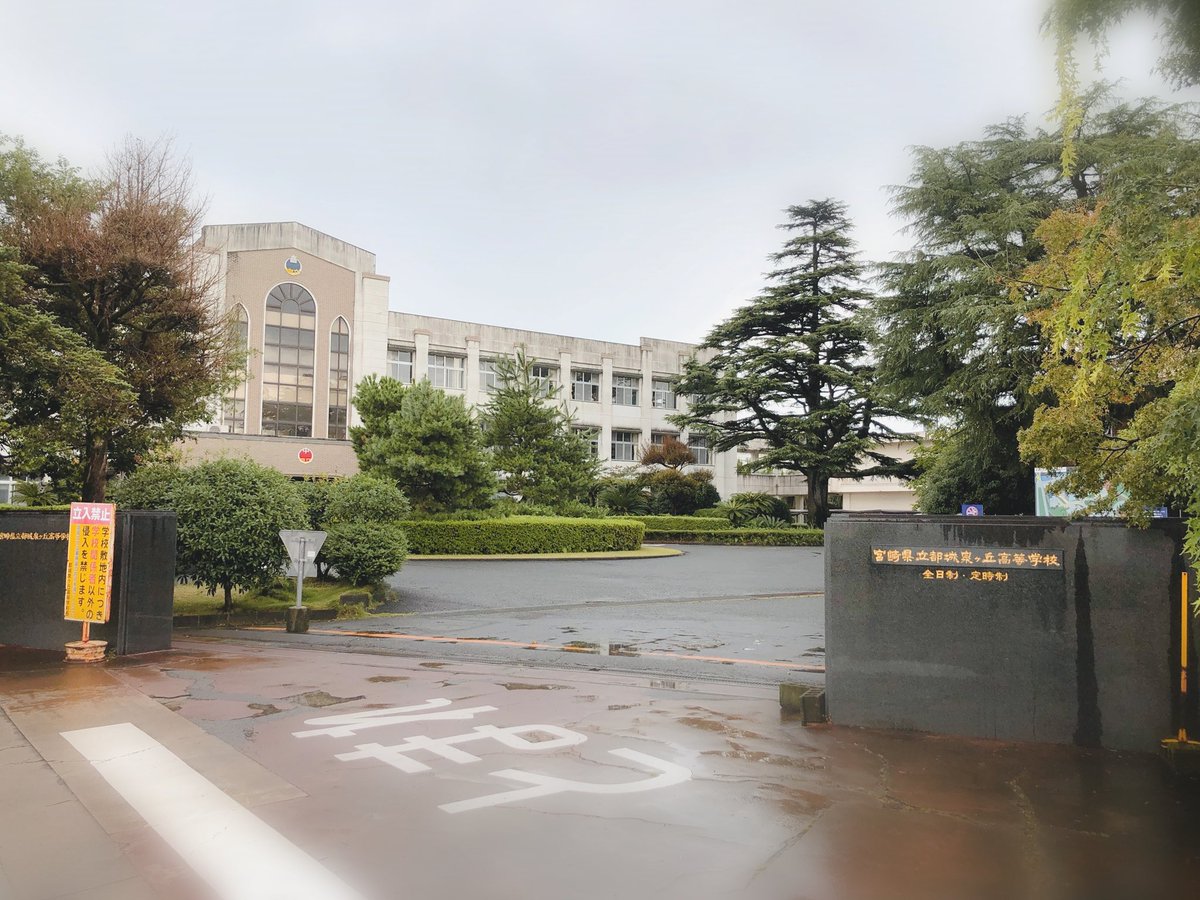 schoolwave's tweet photo. 今日は、#都城泉ヶ丘高校 で #SCHOOLWAVE の打ち合わせでした🏫
#INDEPENDANCE部 の3年生3人が、9月1日の放送に登場🎙️
8月30日に都城泉ヶ丘高校のどこかの教室で収録してるので、みんなよろしくです🙇🏻♂️
#シティエフエム都城 #fm764 #ラジオ #btv #えれこっちゃみやざき2023 #準大賞 #おめでとう https://t.co/cisZmxTjrj