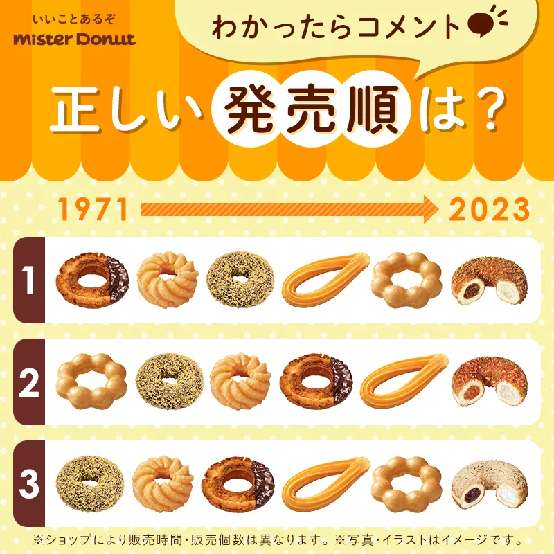 ミスタードーナツ على X: 