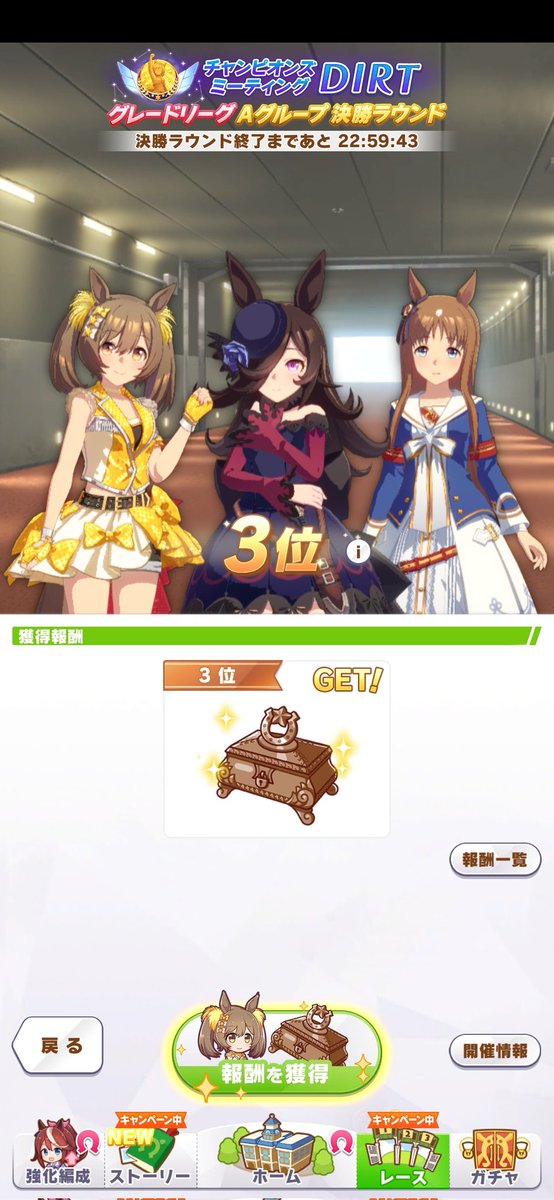 mogeuma's tweet photo. リッキー2人に破壊されました
明日のガチャ頑張ろう
 #ウマ娘
 #チャンミDIRT https://t.co/bEmkqJLHkj