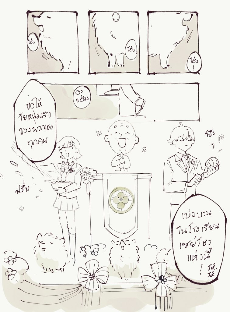 SHC_COMMU's tweet photo. #ปฐมนิเทศSHC

ฤดูกาลใหม่ได้มาถึงเมืองฮาคุสะแล้ว! ท่ามกลางความร้อนระอุ เทอมใหม่ของโรงเรียนเซย์โชวก็ได้เริ่มต้นขึ้น 🍀🌞

"เด็กๆ ทั้งหลาย.. สบายดีกันหรือเปล่า?"

"โฮ่ โฮ่ ถึงเวลาที่จะต้องมาสนุกกับโรงเรียนกันแล้วล่ะนะ เหล่าต้นกล้าของฉัน"

รายละเอียดอีเวนท์ > https://t.co/2OJHDXHHsu https://t.co/rANpCewxPT