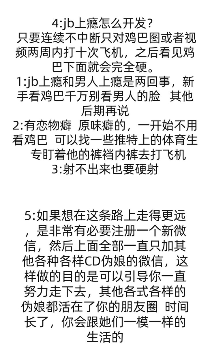 太多人要CD攻略   还是弄了一下发吧     值得要说的是任何攻略都不能欺骗和作弊自己 ，否则全是0刺激   欺骗和作弊自己只要超过2次  你会发现你之后不管玩什么都不会觉得有刺激感，甚至压根没有感觉 https://t.co/vFjyjJ0NcE