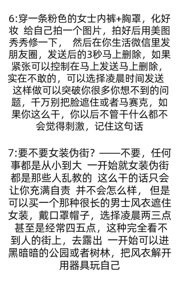 太多人要CD攻略   还是弄了一下发吧     值得要说的是任何攻略都不能欺骗和作弊自己 ，否则全是0刺激   欺骗和作弊自己只要超过2次  你会发现你之后不管玩什么都不会觉得有刺激感，甚至压根没有感觉 https://t.co/vFjyjJ0NcE