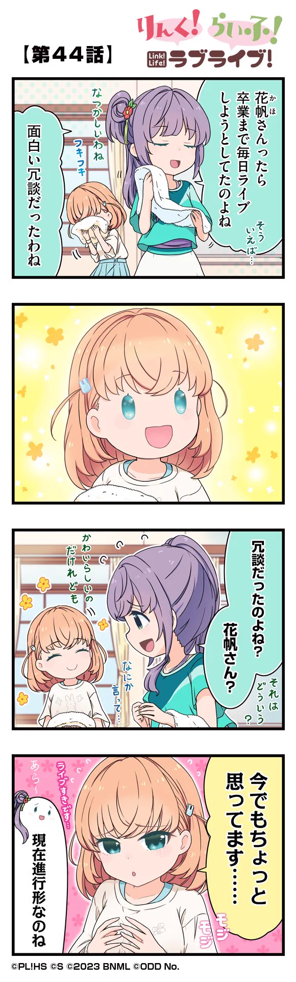 ラブライブ！蓮ノ空女学院スクールアイドルクラブ on X: 