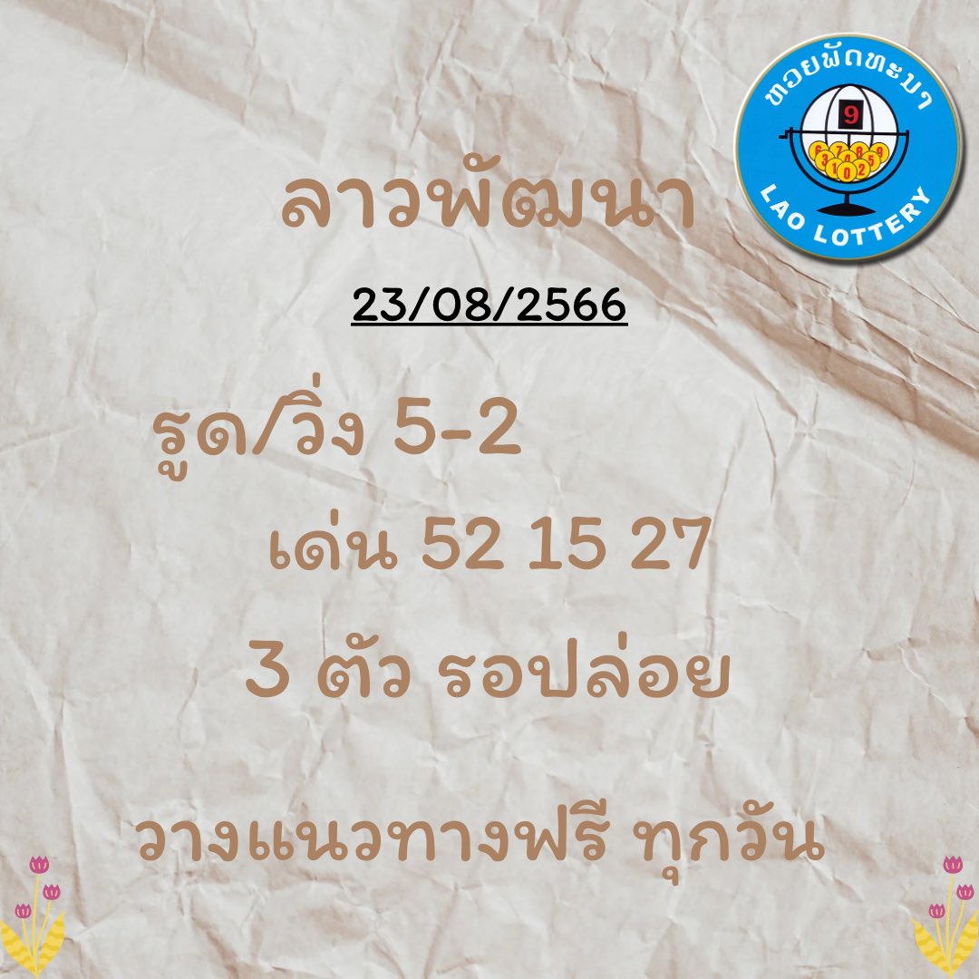 Mahaheng5656's tweet photo. หลุดมาแล้ว รอปล่อยพร้อมกัน รวยพร้อมกัน แตกยับๆ  https://t.co/zJQKDybOxo #ผลหวยลาว https://t.co/Pdvy0whcKe