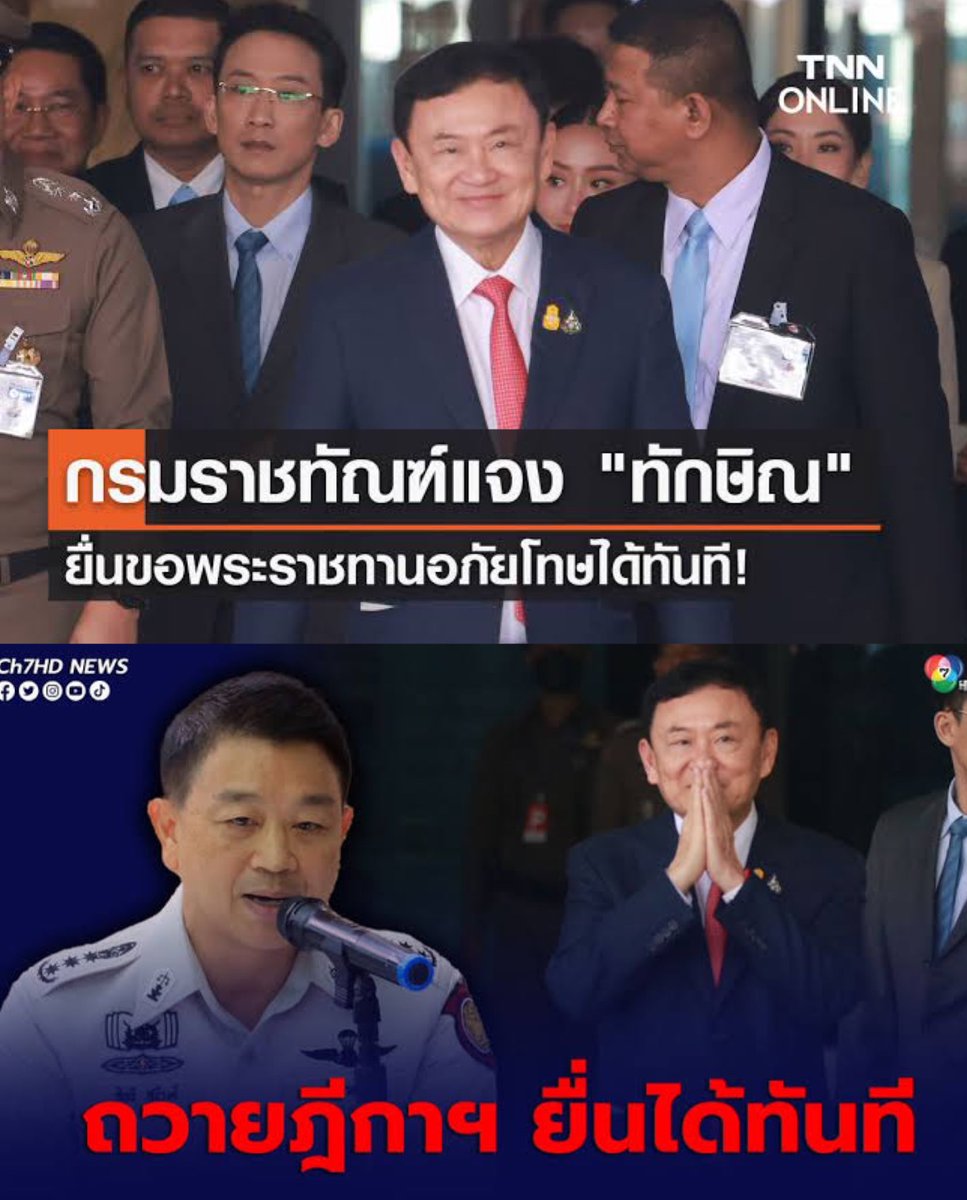 http_1day's tweet photo. เอาอะไรมาไม่ดีล ทักษิณกลับปุ๊บ อี สว โหวตนายกให้เลยเกินครึ่ง มะวานตรวจพบป่วยรุมเร้าได้จับแยกให้นอนห้องเดี่ยว ตกดึกมีเฮลิคอปเตอร์มารับไปนอน รพ ห้องสูท ตอนแรกโปรดเกล้าแต่งตั้งได้ทันที ตอนนี้ยื่นฏีกาอภัยโทษได้วันนี้เลย ค่ตเท่ ประเทศแห่งการคอรัปชั่น 😎✨ https://t.co/MLdI50dX2g