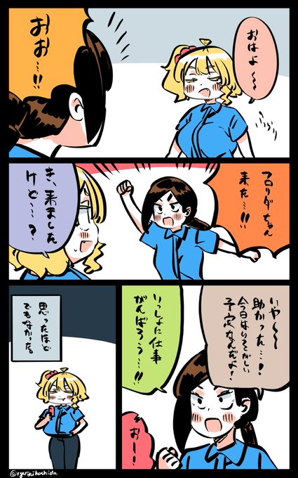 期待され損のフロリダちゃん日記です。 