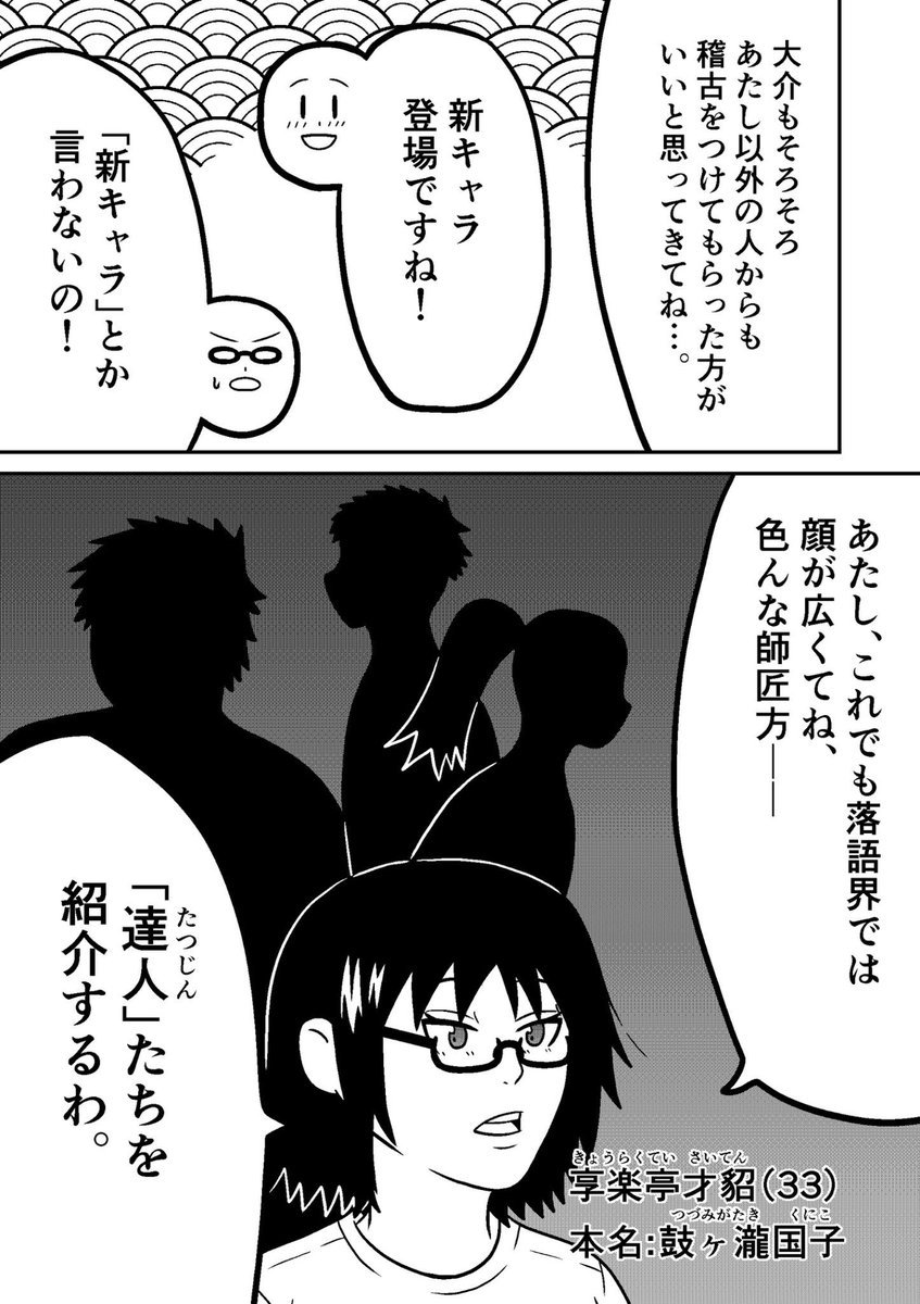 「裏の家の魔女先生」を読んでます
ぼくの師匠のきくち正太先生もメガネフェチです
ぼくは、メガネキャラはあまり描きませんね
画像3枚目のキャラの琥珀丸は、髪型やアクセサリーも相まって、描くのがかなり大変でした…
柑橘先生、鞠音先生、ありがとうございました
#漫画 #メガネ #眼鏡