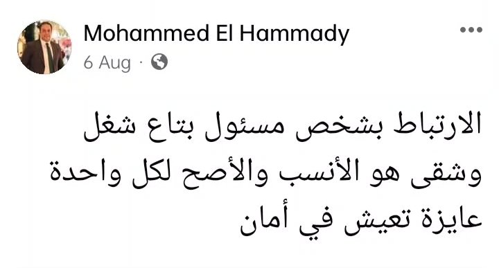 من الآخر ...