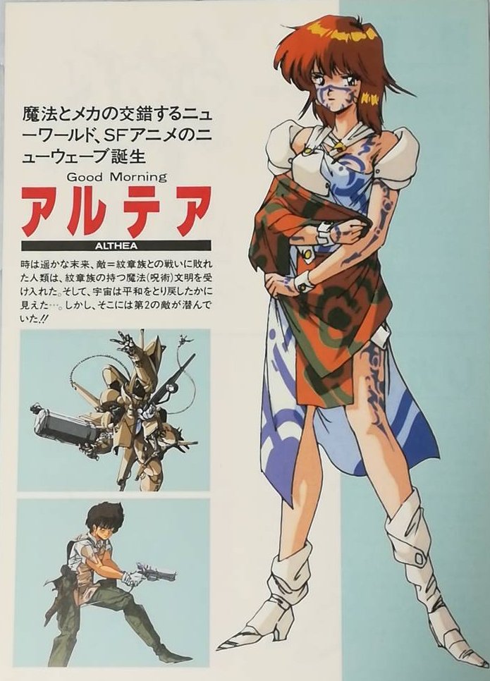 OVA Good Morningアルテア Good Morning アルテア GOOD ⁄ アニメイト