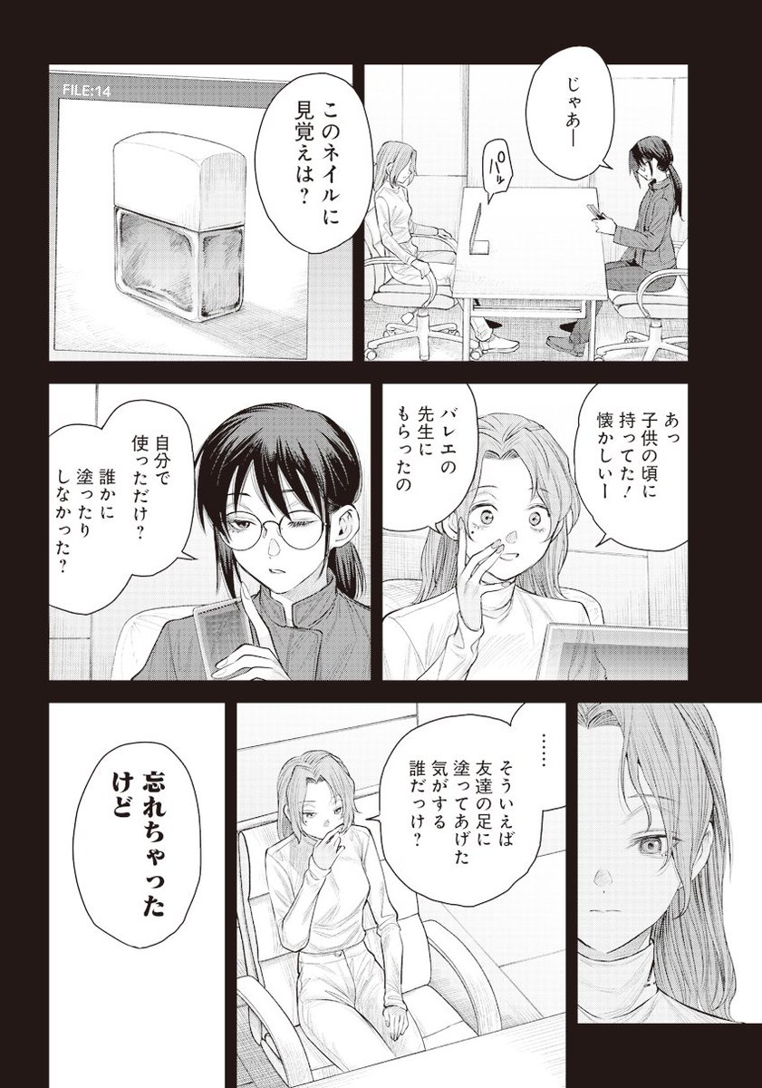 近未来SFサスペンス「she is beautiful」第39話
となりのヤングジャンプ、ヤンジャンのアプリにて公開中です!
記憶消去が可能になった世界
親友のことを忘れてまで消したかったのは、記憶か、罪悪感か
ちなみに僕には任意の記憶を「寝ることで忘れる」という特技があります
https://t.co/8Xsu2tXw1E
