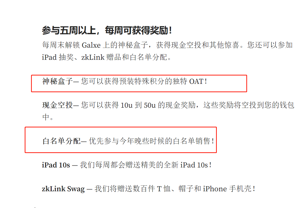 ZKlink
奥德赛送OAT，OAT目测没啥卵用，官方自己说的
还有就是参加五周活动给白名单
意思就是你花钱买它的币
还有它应该是在coinlist公募，coinlist封号非常严重
给我们白名单，我们也没啥卵用
所以我们奥不奥呢？？？

https://t.co/TBTpTJbdnG https://t.co/hcA82jgBht
