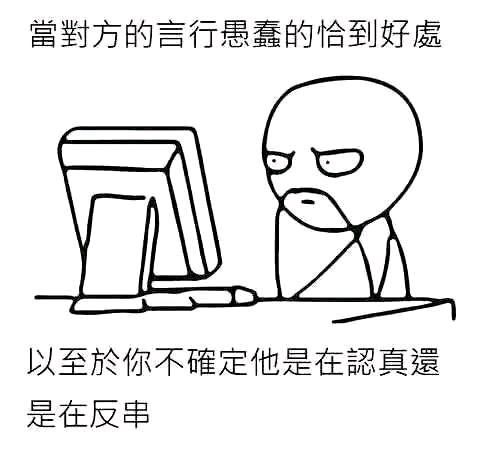 walkingin1984's tweet photo. @Xhnsoc__Redflag 句末發省略號什麼意思，感恩不徹底，辱了 https://t.co/rrsoexgNQO