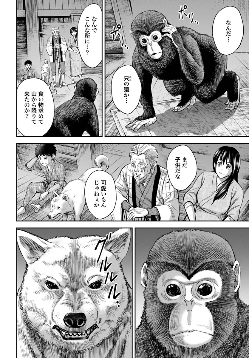 その猿に「動き」を見られてはいけない--
