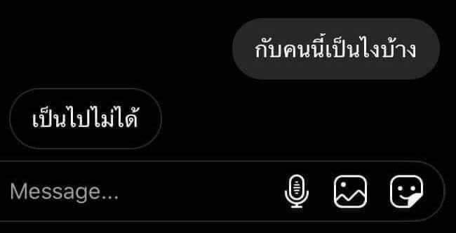 โอเครู้เรื่อง 55555555555555
