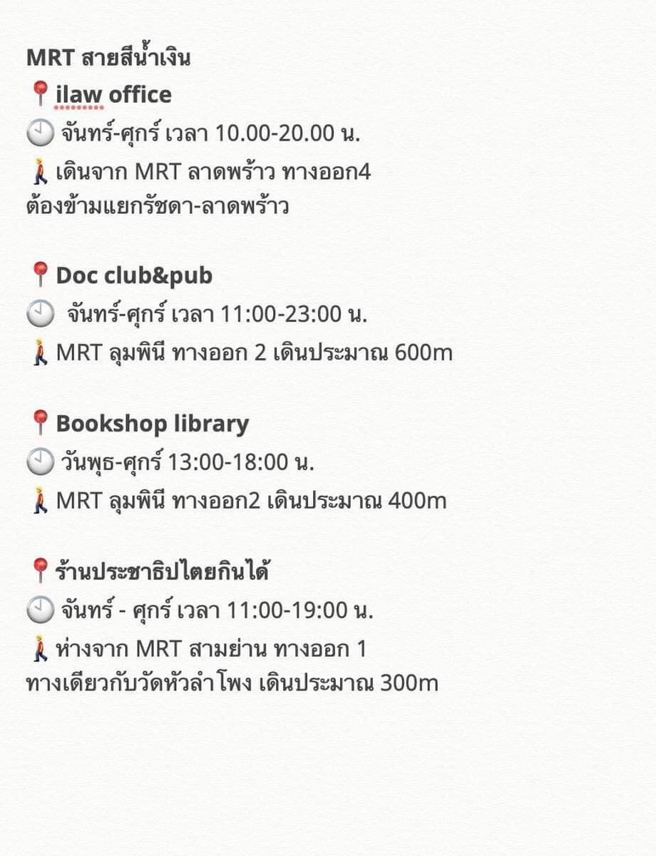 รวมสถานที่ให้แวะไปลงชื่อเสนอคำถามประชามติ #conforall แบบใกล้เส้นรถไฟฟ้า ให้สำหรับชาวเมืองกรุง

สำหรับชาวต่างจังหวัด ยังมีอีกหลายแห่ง ดูทางนี้ conforall.com/locations/