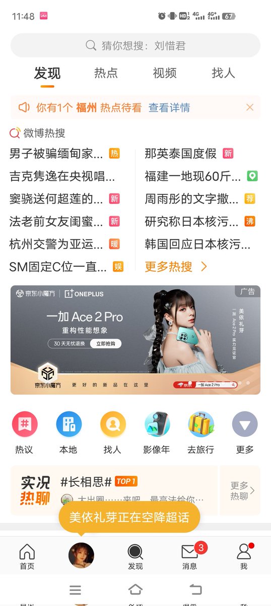 meimeidemi14346's tweet image. Weiboで、すごい🤗
#メイリア  #MARiA  #一加
@MARiA_GRND