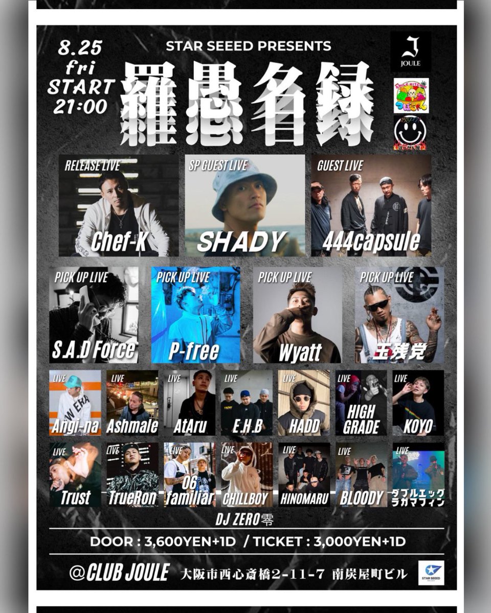 koyo__420's tweet photo. 🔥"羅愚名録"🔥
2023.08.25(土)
Open/21:00〜

Live showcaseは21:30〜です！🇯🇵🇯🇲

@starseeed2023 
@clubjoule_official 

#reggae #hiphop #レゲエ #ヒップホップ 
#joule #clubjoule #starseed #帳studio https://t.co/87OZEVuJ4V