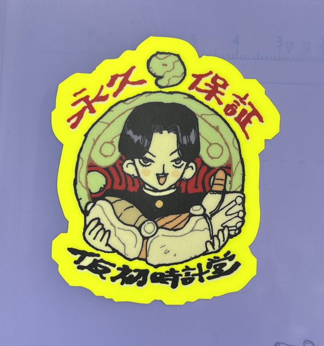 コミティアで売ります 車のもの売ってるお店に置いてありそうでいい感じです!
