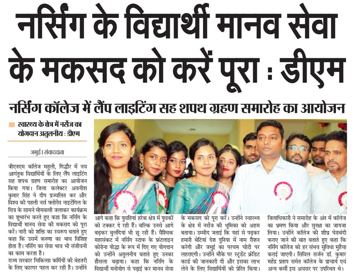 DM Jamui (@dmjamui) on Twitter photo 