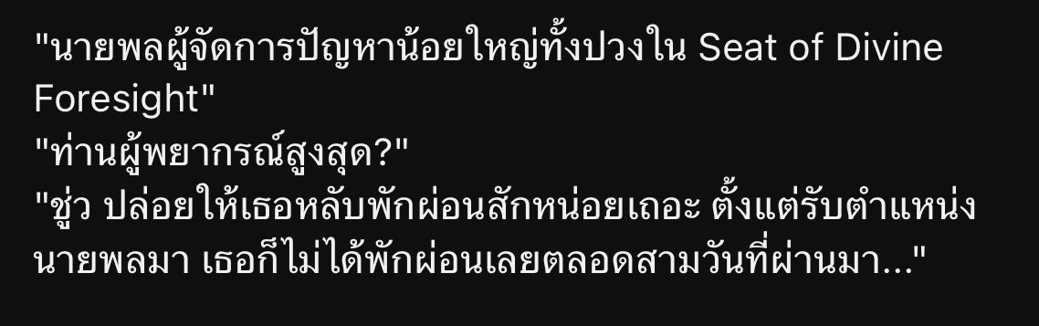 merryishappyv2's tweet photo. หึ้ยยยยยยยย ฟูเสวียนได้เป็นนายพลแล้วหรออออออ โอเอมจี 🥺💓 พี่จิ่งอาจจะวางมือเพราะผลจากสู้กับแม่แพนมั้ยนะ ฮือ พี่จะไม่เป็นไรใช่มั้ย แล้วทีนี้พี่จิ่งจะไปทำไร ไปเล่นหมากหยก? ไปเลี้ยงเหยียนชิง? ไปเลี้ยงนก? ไปซื้อเคเอฟซี? หรือไปนอน555555555 https://t.co/3dPInsViXY