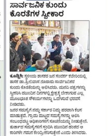 ಕ್ಷೇತ್ರದ ದಿನ ದಿನಪತ್ರಿಕೆಗಳು #Siddaramaiah  #DKShivakumar  #siddaramaiahcabinet #randeepsinghsurjivala #Congress  #BzZameerAhmedkhan