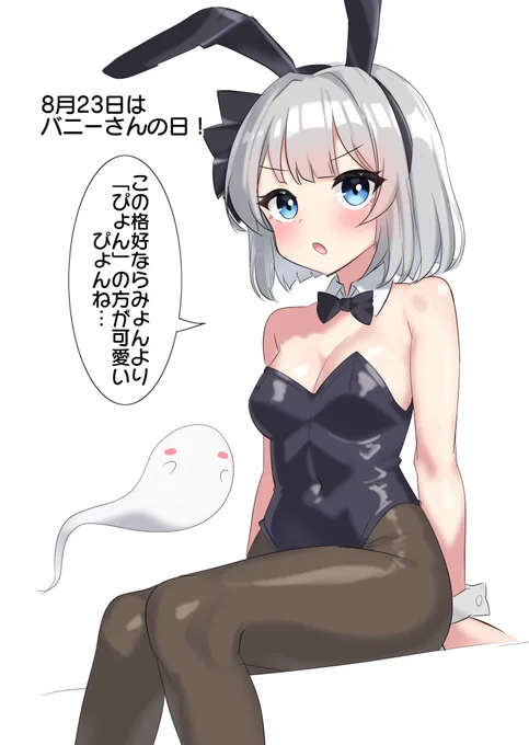 おそぴょんむー 