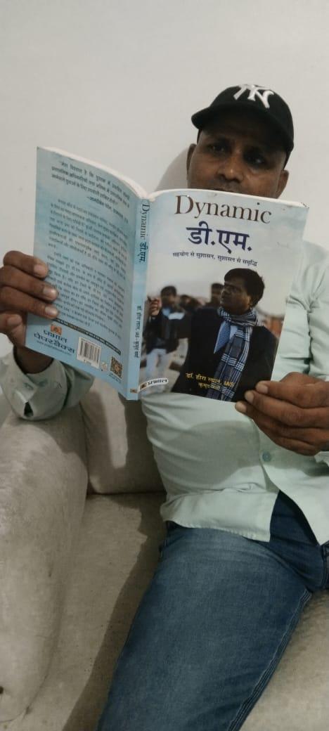 @anavrta Good luck

 Please read it to review and to learn Good Governance
*Dynamic D.M.*
In Gujarati. Hindi,  English 

*Amazon*

amzn.eu/d/e2g2ltL

*Flipkart*

flipkart.com/dynamic-d-m/p/…

*RR Sheth*

rrsheth.com/shop/dynamic-d…
Contact 9909941801