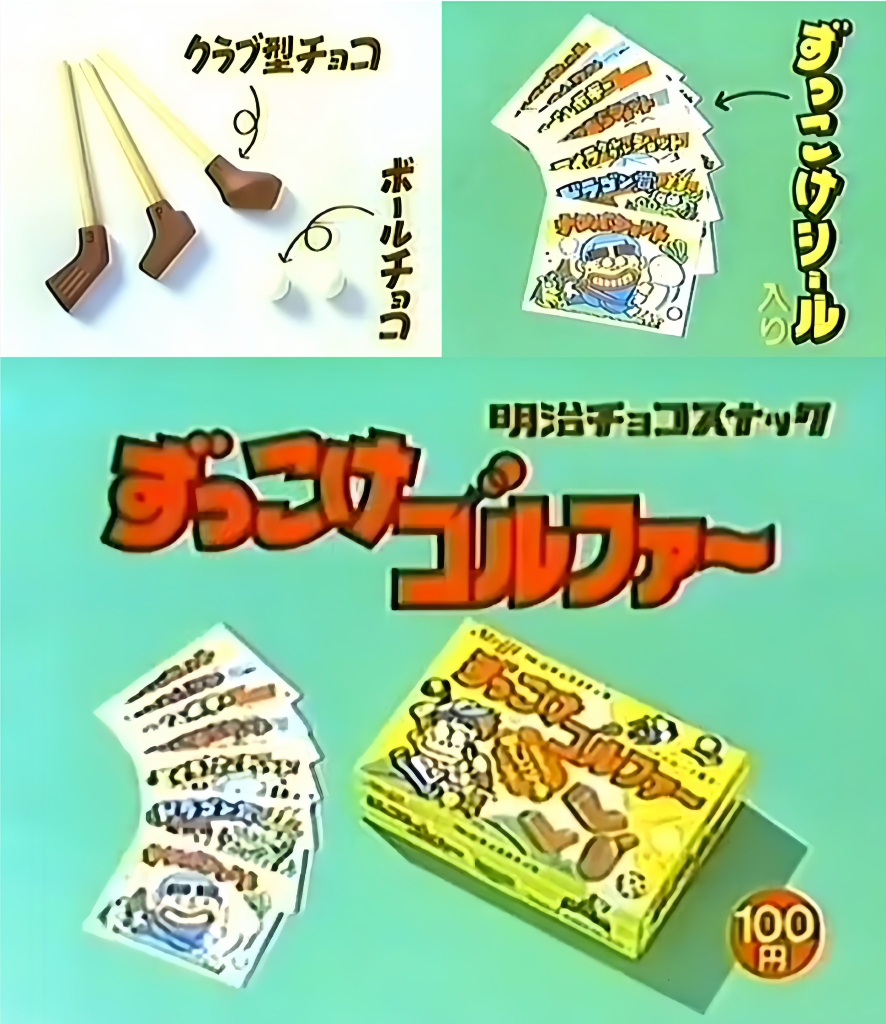 レトロ 颯 on X: レトロ 颯 on X: