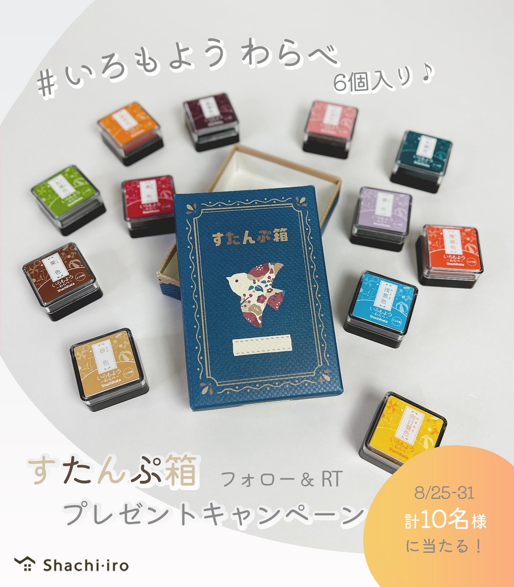 シヤチハタ株式会社 tweet media